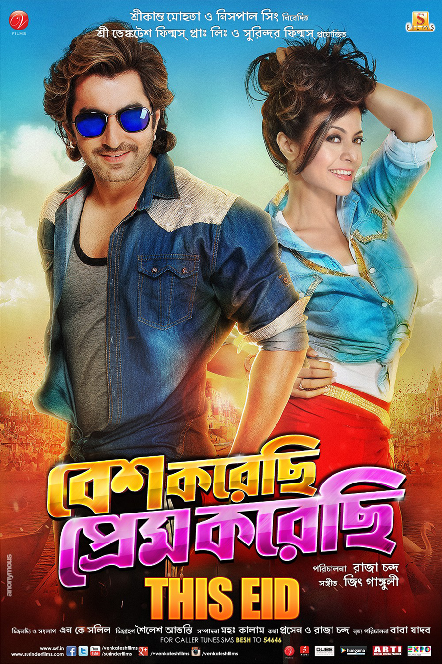 holi special bengali mp3 song free download