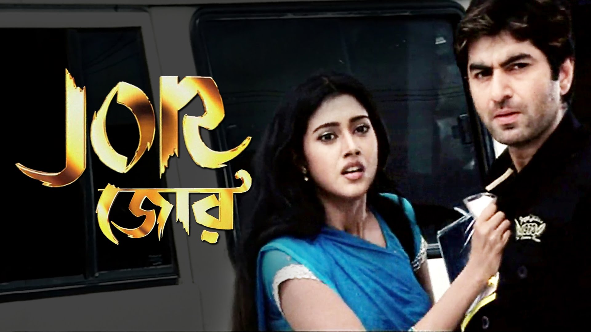 kolkata bangla movies online